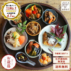 まごころギフトセット 9種類×1パック ( 送料無料 詰め合わせ おかわり おかず 冷凍おかず セット おかずセット 冷凍食品 お弁当 無添加 お惣菜 惣菜 温めるだけ お惣菜セット お惣菜ギフト ギフト プレゼント お取り寄せ 手作り 宅配 贈り物 お惣菜おかわり )