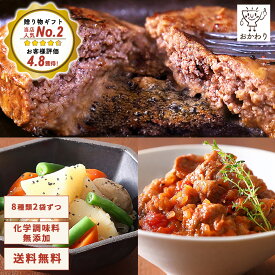 プレミアムギフトセット 8種類×2パック ( 送料無料 詰め合わせ おかわり おかず 冷凍おかず セット おかずセット 冷凍食品 お弁当 無添加 お惣菜 惣菜 温めるだけ お惣菜セット お惣菜ギフト ギフト プレゼント お取り寄せ 手作り 宅配 贈り物 お惣菜おかわり )