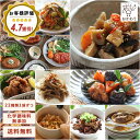 肉肉お惣菜プラス 22種類×1パック ( 送料無料 おかわり 肉 おかず 冷凍おかず セット おかずセット 冷凍食品 お弁当 無添加 お惣菜 惣菜 温めるだけ お惣菜セット お惣菜ギフト ギフト プレゼント お取り寄せ 手作り )