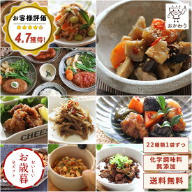 肉肉お惣菜プラス 22種類×1パック ( お歳暮 冬ギフト 送料無料 おかわり 肉 おかず 冷凍おかず セット おかずセット 冷凍食品 お弁当 無添加 お惣菜 惣菜 温めるだけ お惣菜セット お惣菜ギフト ギフト プレゼント お取り寄せ 手作り )