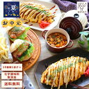 【 御中元 2025 夏ギフト お中元 】 アレンジ惣菜セット 10種類×1パック ( おちゅうげん 送料無料 おかわり おかず 冷凍おかず セット おかずセット 冷凍食品 お弁当 無添加 お惣菜 惣菜 温めるだけ お惣菜セット お惣菜ギフト ギフト プレゼント お取り寄せ 手作り )