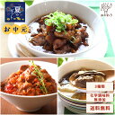 【 御中元 2025 夏ギフト お中元 】 国産牛すじ食べ比べセット 3種類×2袋 ( おちゅうげん 送料無料 おかわり おかず 冷凍おかず セット おかずセット 冷凍食品 お弁当 無添加 おつまみ お惣菜 惣菜 温めるだけ お惣菜セット お惣菜ギフト ギフト プレゼント お取り寄せ )