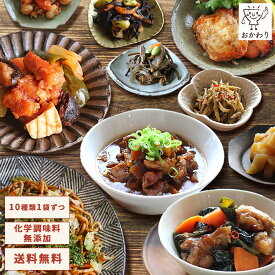 おかわりリピートセット 10種類×1パック ( 送料無料 おかわり おかず 冷凍おかず セット おかずセット 冷凍食品 お弁当 無添加 お惣菜 温めるだけ お惣菜セット お惣菜ギフト ギフト プレゼント お取り寄せ )