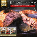 【 御中元 2025 夏ギフト お中元 】 黒毛和牛 ハンバーグ 食べ比べセット ( おちゅうげん 送料無料 おかわり おかず 冷凍おかず セット おかずセット 冷凍食品 お弁当 無添加 お惣菜 惣菜 温めるだけ お惣菜セット お惣菜ギフト ギフト プレゼント お取り寄せ 手作り )