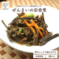 ぜんまいの田舎煮 ( おそうざい にもの いなかに 冷凍食品 冷凍おかず おかず セット お惣菜 食品 惣菜 …
