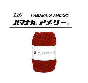 ハマナカ アメリー【ニットハウス・アムル】