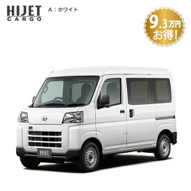 頭金0円より 公式 【新車】 ダイハツ ハイゼットカーゴ hijet_cargo デラックス 2WD CVT 660cc 4人乗り 軽商用車 48回払い | 岡山ダイハツ 荷室 業務 仕事 衝突回避サポート 積載 スライドドア