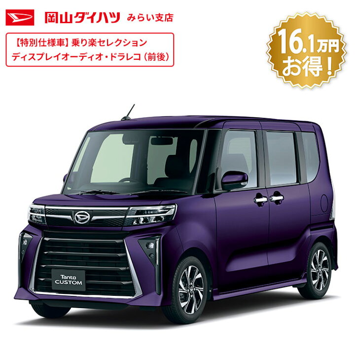 楽天市場】【3月31日(月)23:59まで！乗り楽セレクション】 頭金0円 