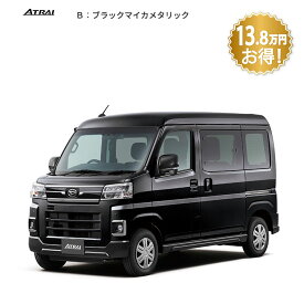 頭金0円より 公式 【新車】 ダイハツ アトレー atrai RS 2WD CVT 660cc 4人乗り 軽自動車 61回払い | 岡山ダイハツ 両側電動 スライドドア 荷室防水加工シート 荷室 衝突回避サポート アウトドア