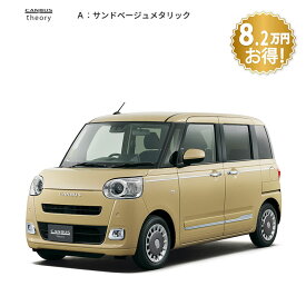 頭金0円より 公式 【新車】 ダイハツ ムーヴキャンバス move_canbus セオリー G 2WD CVT 660cc 4人乗り 軽自動車 61回払い | 岡山ダイハツ UVカットガラス 両側電動 スライドドア 衝突回避サポート