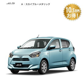 頭金0円より 公式 【新車】 ダイハツ ミライース mira_es X"SA III" 2WD CVT 660cc 4人乗り 軽自動車 61回払い | 岡山ダイハツ エコカー 低燃費 バックカメラ 衝突回避サポート コーナーセンサー
