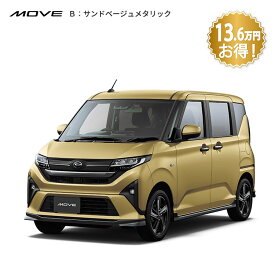 頭金0円より 公式 【新車】 ダイハツ ムーヴ RS ダンディ スポーツ スタイル move rs dandy sport style 2WD CVT 660cc 4人乗り 軽自動車 61回払い | 岡山ダイハツ UVカットガラス 電動 スライドドア 衝突回避サポート