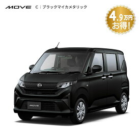 頭金0円より 公式 【新車】 ダイハツ ムーヴ X move X 2WD CVT 660cc 4人乗り 軽自動車 61回払い | 岡山ダイハツ UVカットガラス 電動 スライドドア 衝突回避サポート