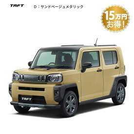 【乗り楽セレクション2】頭金0円より 公式 【新車】 ダイハツ タフト taft G"ダーククロムベンチャー" 2WD CVT 660cc 4人乗り 軽自動車 61回払い | 岡山ダイハツ アウトドア SUV フラットスタイル 天井ガラス メッキ 衝突回避サポート