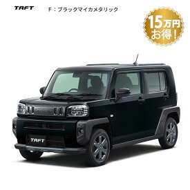 【乗り楽セレクション2】頭金0円より 公式 【新車】 ダイハツ タフト taft G"ダーククロムベンチャー" 2WD CVT 660cc 4人乗り 軽自動車 61回払い | 岡山ダイハツ アウトドア SUV フラットスタイル 天井ガラス メッキ 衝突回避サポート