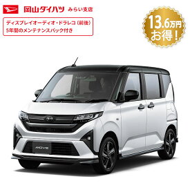 頭金0円より 公式 【新車】 ダイハツ ムーヴ RS ダンディ スポーツ スタイル move rs dandy sport style 2WD CVT 660cc 4人乗り 軽自動車 61回払い | 岡山ダイハツ UVカットガラス 電動 スライドドア 衝突回避サポート