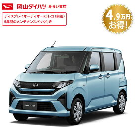頭金0円より 公式 【新車】 ダイハツ ムーヴ X move X 2WD CVT 660cc 4人乗り 軽自動車 61回払い | 岡山ダイハツ UVカットガラス 電動 スライドドア 衝突回避サポート