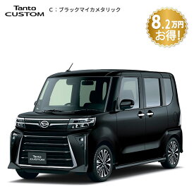 頭金0円より 公式 【新車】 ダイハツ タントカスタム tanto custom カスタム RS 2WD CVT 660cc 4人乗り 軽自動車 61回払い | 岡山ダイハツ 両側電動 スライドドア オープンドア 衝突回避サポート メッキ ターボ