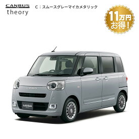頭金0円より 公式 【新車】 ダイハツ ムーヴキャンバス move canbus セオリー G 2WD CVT 660cc 4人乗り 軽自動車 60回払い | 岡山ダイハツ UVカットガラス 両側電動 スライドドア 衝突回避サポート