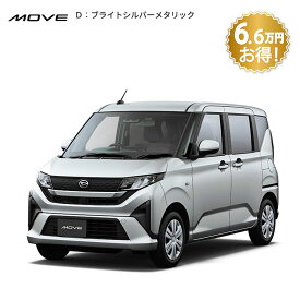 頭金0円より 公式 【新車】 ダイハツ ムーヴ X move X 2WD CVT 660cc 4人乗り 軽自動車 60回払い | 岡山ダイハツ UVカットガラス 電動 スライドドア 衝突回避サポート