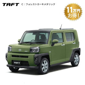 頭金0円より 公式 【新車】 ダイハツ タフト taft G 2WD CVT 660cc 4人乗り 軽自動車 60回払い | 岡山ダイハツ アウトドア SUV フラットスタイル 天井ガラス 衝突回避サポート