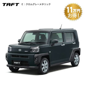 頭金0円より 公式 【新車】 ダイハツ タフト taft G 2WD CVT 660cc 4人乗り 軽自動車 60回払い | 岡山ダイハツ アウトドア SUV フラットスタイル 天井ガラス 衝突回避サポート