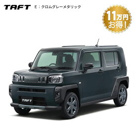 頭金0円より 公式 【新車】 ダイハツ タフト taft G"ダーククロムベンチャー" 2WD CVT 660cc 4人乗り 軽自動車 60回払い | 岡山ダイハツ アウトドア SUV フラットスタイル 天井ガラス メッキ 衝突回避サポート