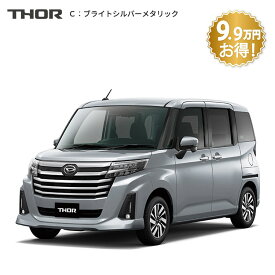 頭金0円より 公式 【新車】 ダイハツ トール thor カスタムG 2WD CVT 1000cc 5人乗り 普通車 60回払い | 岡山ダイハツ フルフラット 両側電動 スライドドア 衝突回避サポート メッキ パノラマモニター