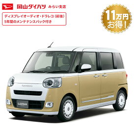 頭金0円より 公式 【新車】 ダイハツ ムーヴキャンバス move_canbus ストライプス G 2WD CVT 660cc 4人乗り 軽自動車 60回払い | 岡山ダイハツ UVカットガラス 両側電動 スライドドア 衝突回避サポート