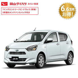 頭金0円より 公式 【新車】 ダイハツ ミライース mira es X"SA III" 2WD CVT 660cc 4人乗り 軽自動車 60回払い | 岡山ダイハツ エコカー 低燃費 バックカメラ 衝突回避サポート コーナーセンサー