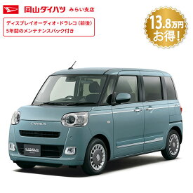 【特別仕様車】頭金0円より 公式 【新車】 ダイハツ ムーヴキャンバス move canbus セオリー G 2WD CVT 660cc 4人乗り 軽自動車 60回払い | 岡山ダイハツ UVカットガラス 両側電動 スライドドア 衝突回避サポート