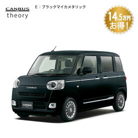 【特別仕様車】頭金0円より 公式 【新車】 ダイハツ ムーヴキャンバス move canbus セオリー G 2WD CVT 660cc 4人乗り 軽自動車 60回払い | 岡山ダイハツ UVカットガラス 両側電動 スライドドア 衝突回避サポート