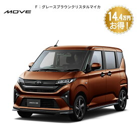 【特別仕様車】頭金0円より 公式 【新車】 ダイハツ ムーヴ RS ダンディ スポーツ スタイル move rs dandy sport style 2WD CVT 660cc 4人乗り 軽自動車 60回払い | 岡山ダイハツ UVカットガラス 電動 スライドドア 衝突回避サポート