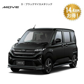 【特別仕様車】頭金0円より 公式 【新車】 ダイハツ ムーヴ RS ダンディ スポーツ スタイル move rs dandy sport style 2WD CVT 660cc 4人乗り 軽自動車 60回払い | 岡山ダイハツ UVカットガラス 電動 スライドドア 衝突回避サポート