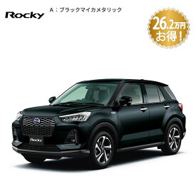 【特別仕様車】頭金0円より 公式 【新車】乗り楽セレクション ダイハツ ロッキー rocky premium G HEV 2WD CVT 1200cc 5人乗り 普通車 60回払い | 岡山ダイハツ 衝突回避サポート ハイブリッド