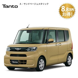 頭金0円より 公式 【新車】 ダイハツ タント tanto X 2WD CVT 660cc 4人乗り 軽自動車 60回払い | 岡山ダイハツ 両側電動 スライドドア オープンドア 衝突回避サポート シートヒーター シートバックテーブル