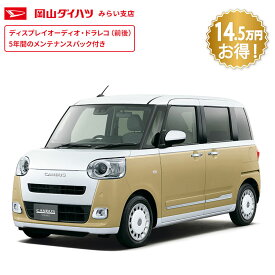 【特別仕様車】頭金0円より 公式 【新車】 ダイハツ ムーヴキャンバス move_canbus ストライプス G 2WD CVT 660cc 4人乗り 軽自動車 60回払い | 岡山ダイハツ UVカットガラス 両側電動 スライドドア 衝突回避サポート
