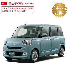 【特別仕様車】頭金0円より 公式 【新車】 ダイハツ ムーヴキャンバス move canbus セオリー G 2WD CVT 660cc 4人乗り 軽自動車 60回払い | 岡山ダイハツ UVカットガラス 両側電動 スライドドア 衝突回避サポート