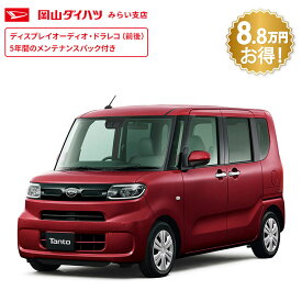 頭金0円より 公式 【新車】 ダイハツ タント tanto X 2WD CVT 660cc 4人乗り 軽自動車 60回払い | 岡山ダイハツ 両側電動 スライドドア オープンドア 衝突回避サポート シートヒーター シートバックテーブル