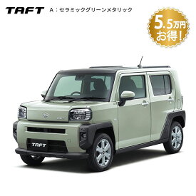 頭金0円より 公式 【新車】 ダイハツ タフト taft G 2WD CVT 660cc 4人乗り 軽自動車 60回払い | 岡山ダイハツ アウトドア SUV フラットスタイル 天井ガラス 衝突回避サポート