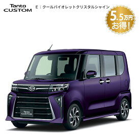 頭金0円より 公式 【新車】 ダイハツ タントカスタム tanto custom カスタム X 2WD CVT 660cc 4人乗り 軽自動車 60回払い | 岡山ダイハツ 両側電動 スライドドア オープンドア 衝突回避サポート メッキ