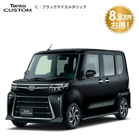 頭金0円より 公式 【新車】 ダイハツ タントカスタム tanto custom カスタム X 2WD CVT 660cc 4人乗り 軽自動車 60回払い | 岡山ダイハツ 両側電動 スライドドア オープンドア 衝突回避サポート メッキ