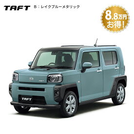 頭金0円より 公式 【新車】 ダイハツ タフト taft G 【2024年11月発売モデル】2WD CVT 660cc 4人乗り 軽自動車 60回払い | 岡山ダイハツ アウトドア SUV フラットスタイル 天井ガラス 衝突回避サポート