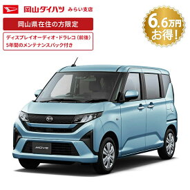 頭金0円より 公式 【新車】 ダイハツ ムーヴ X move X 2WD CVT 660cc 4人乗り 軽自動車 60回払い | 岡山ダイハツ UVカットガラス 電動 スライドドア 衝突回避サポート