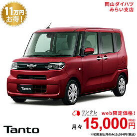楽天市場 赤 タント タント ダイハツ 自動車車体 新車 中古車 車 バイクの通販
