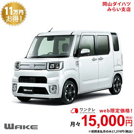楽天市場 ダイハツ ウェイク ダイハツ 自動車車体 新車 中古車 車 バイクの通販