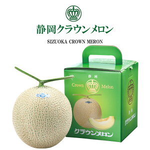 クラウンメロン お中元の人気商品 通販 価格比較 価格 Com