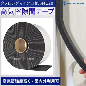 ���� 5mm �� 50mm ���C�����ԃe�[�v ���� ���O�g�p�� �ɏՍ� �h�� ���� �h�o�� �h�� �h�U�@EPDM�S���X�|���W�f�� ���� mm ���@mm ���C�� �^�t�����O�}�C�N���Z�� MC20 ���� 5mm �� 50mm ���� 10M �e�[