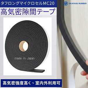 ���� 10mm �� 50mm ���C�����ԃe�[�v ���� ���O�g�p�� �ɏՍ� �h�� ���� �h�o�� �h�� �h�U�@EPDM�S���X�|���W�f�� ���� mm ���@mm ���C�� �^�t�����O�}�C�N���Z�� MC20 ���� 10mm ��50 mm ���� 10M �e