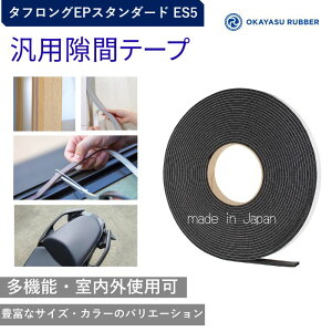 ����3mm ��15mm �ėp���ԃe�[�v ���� ���O�g�p�� �ɏՍ� �h�� ���� �h�o�� �h�� �h�U EPDM�S���X�|���W�f�� �ėp �^�t�����OEP�X�^���_�[�h ES5 ����3 mm ��15 mm ����10M�e�[�v�t ������ �o�C�N �Z